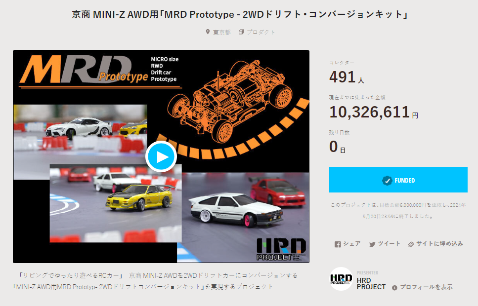 MINI-Z AWD用 2WDドリフトコンバージョンキット、クラウドファン 